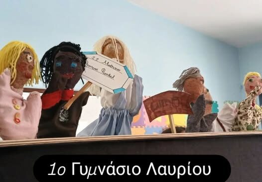 Συμμετοχή στις ErasmusDays