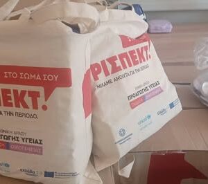 Πρόγραμμα για την έμμηνο ρύση