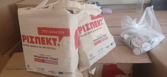 Πρόγραμμα για την έμμηνο ρύση