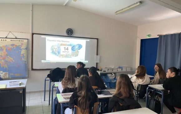 Παγκόσμια μέρα  σταθεράς π 3,14