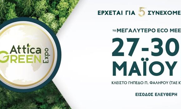 Οι μαθητές/τριες μας στο Athens Green Expo