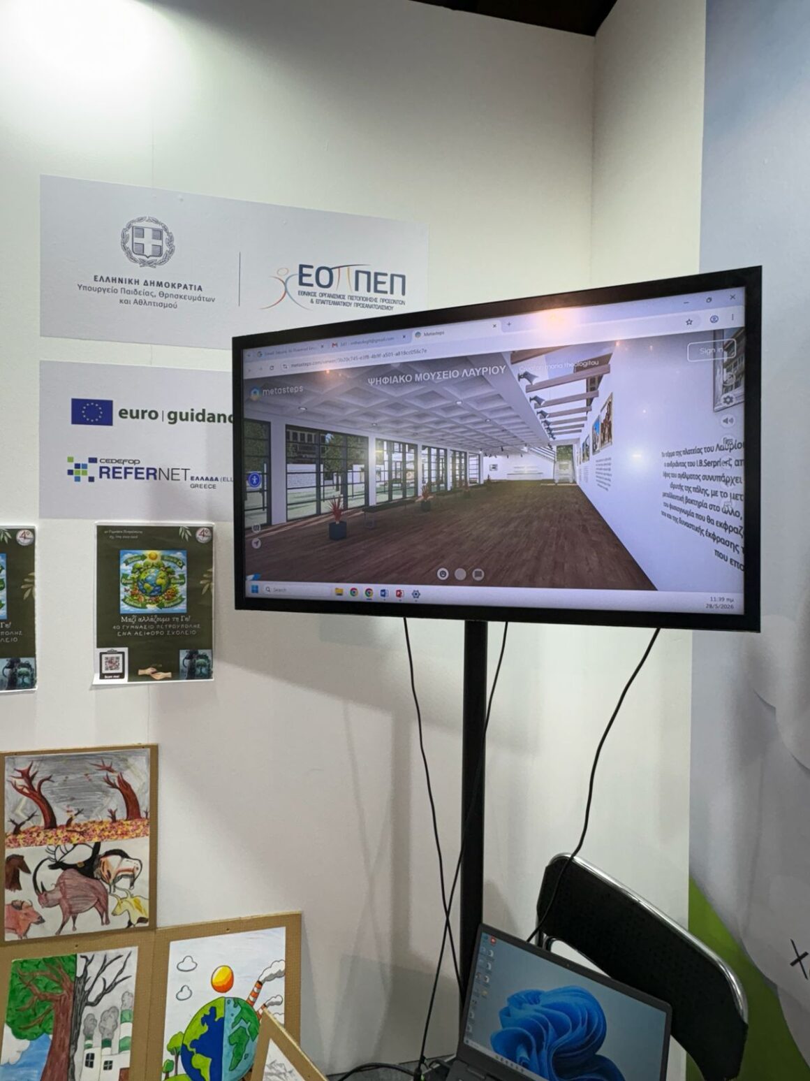Τιμητική συμμετοχή του σχολείου μας στο Attica Green Expo