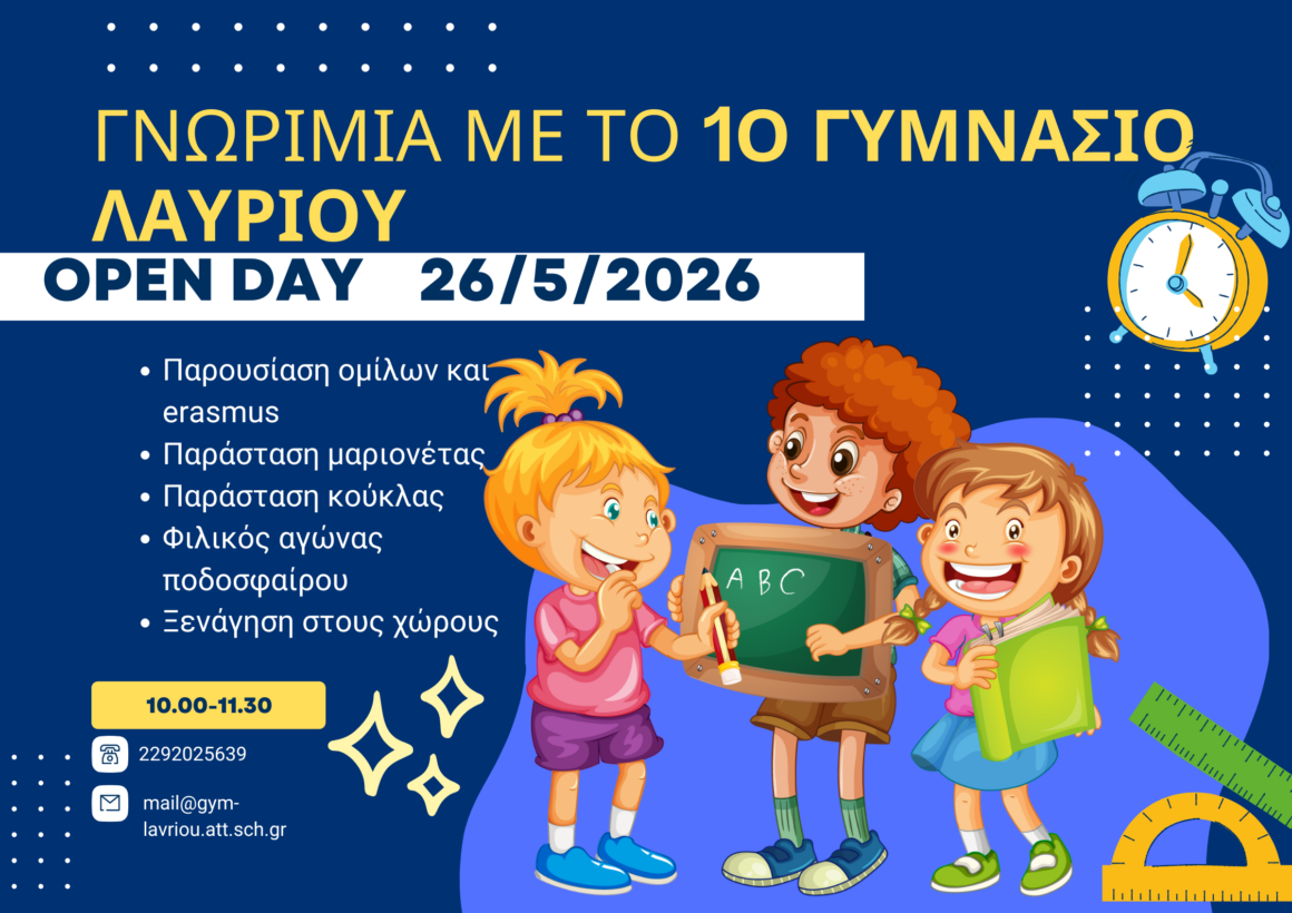 OPEN DAY 2026