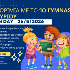OPEN DAY 2026