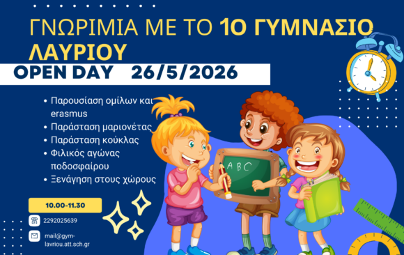 OPEN DAY 2026
