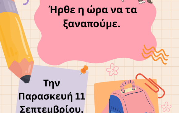 Αγιασμός για τη νέα χρονιά